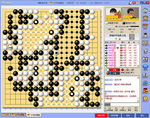 弈城围棋2026