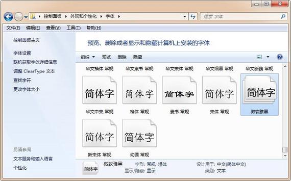电脑字体免费下载2026