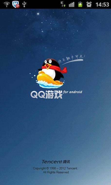 qq游戏大厅手机版下载2026