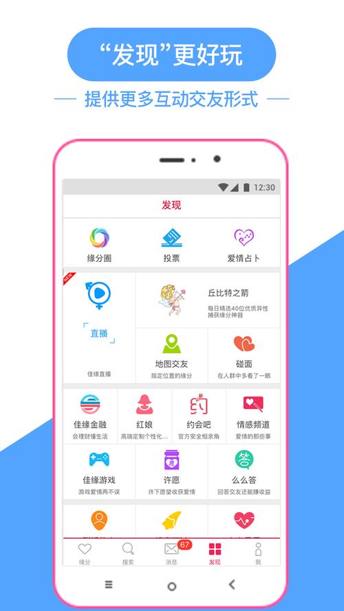 世纪佳缘app下载2026