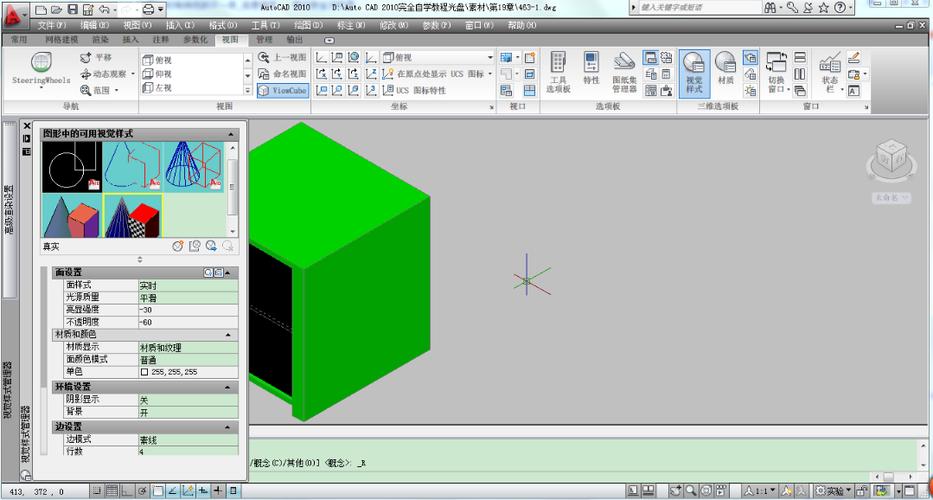 visio2010破解版下载2026