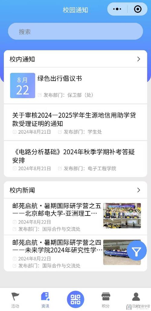 北邮人论坛2026