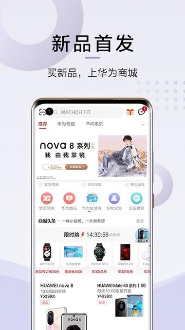 华为商城app下载2026