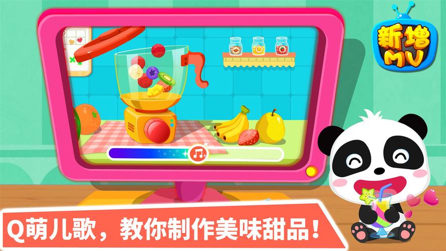 宝宝甜品店下载2026