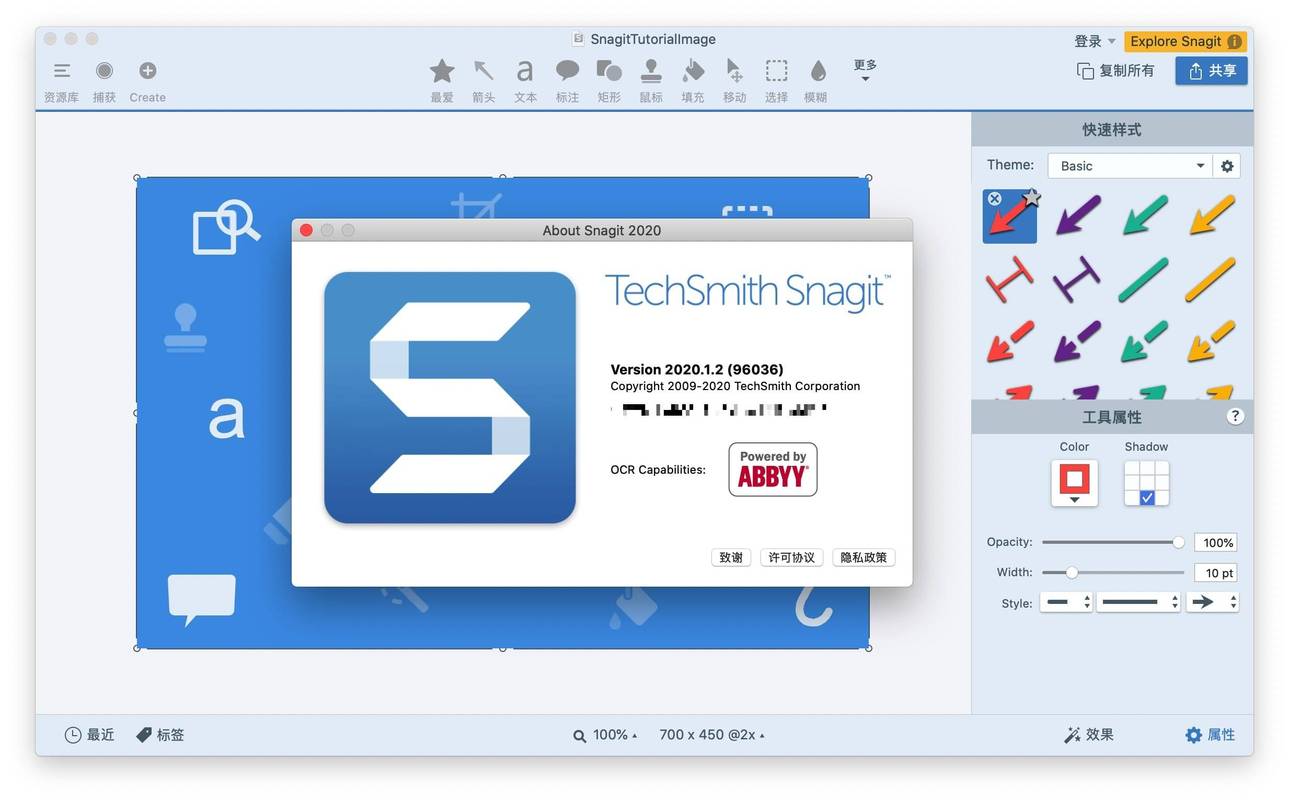 snagit下载2026