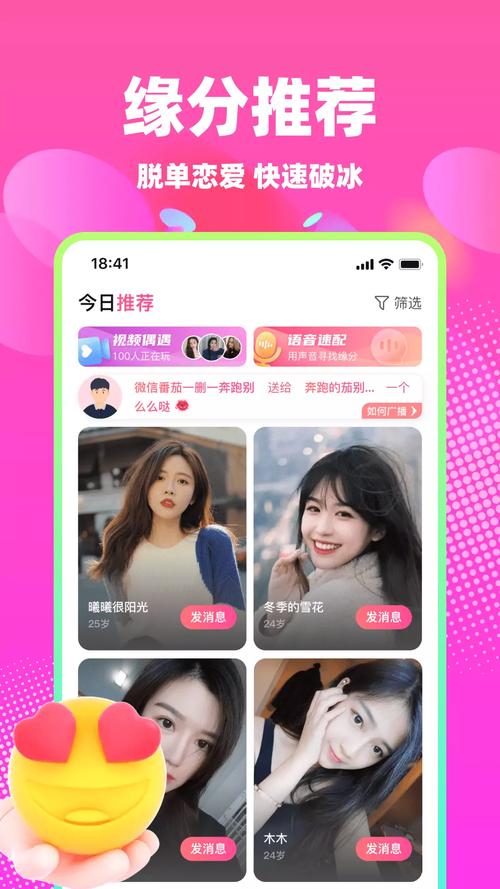 蜜蜜下载2026