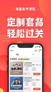 会计云课堂app下载2026