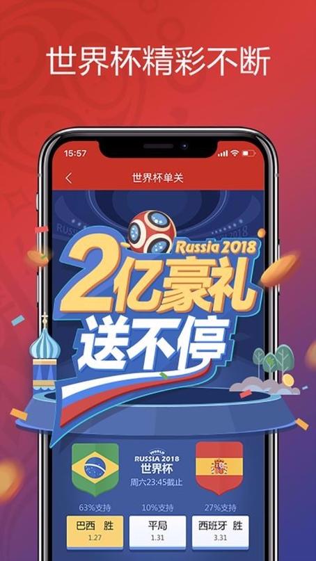 天天中彩票app软件下载2026