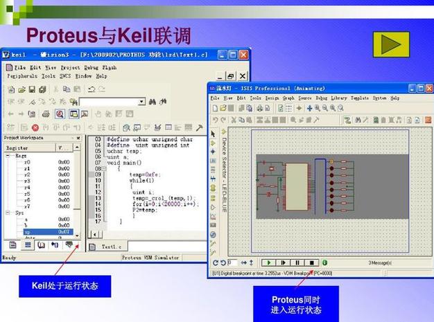 proteus官网下载2026
