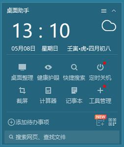 桌面主题下载2026