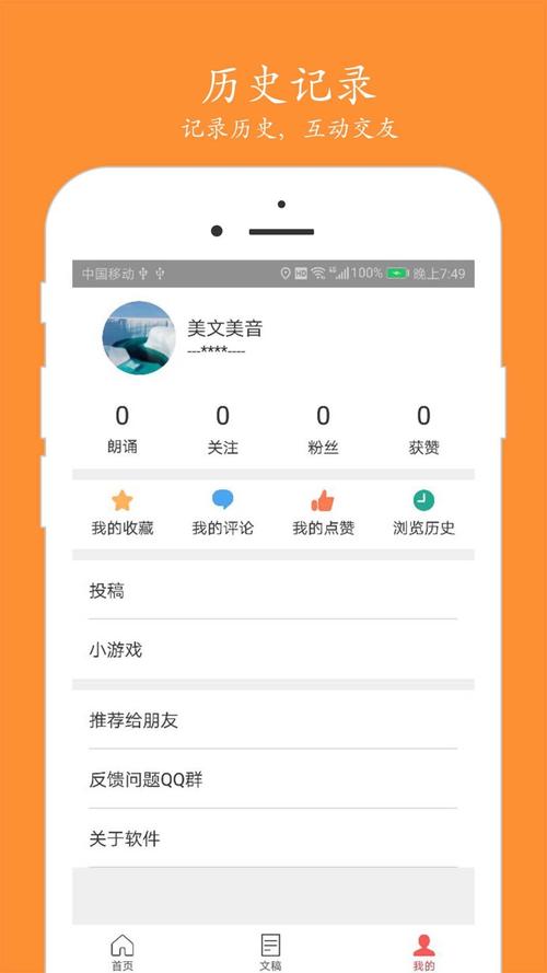 朗诵下载2026