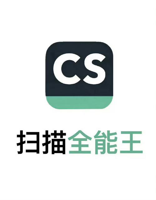 下载扫描全能王2026