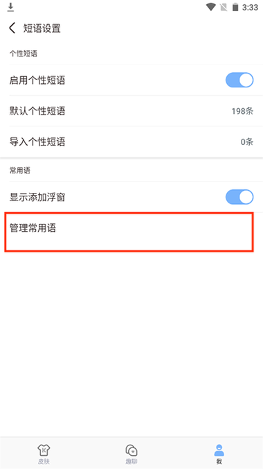 手心输入法下载安装2026