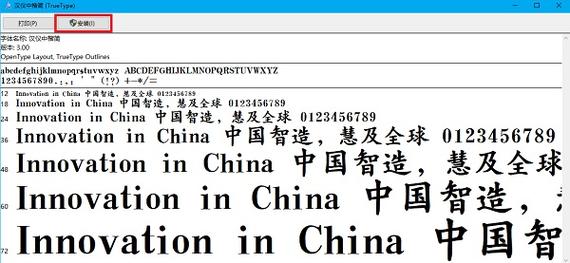word字体免费下载2026