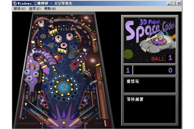 三维弹球2026