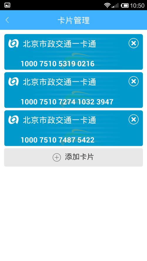 北京一卡通官网2026
