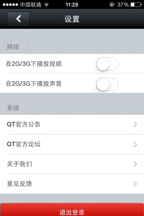 qt语音2026