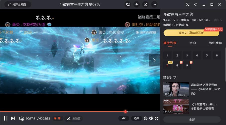 腾讯视频电脑下载2026