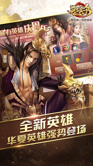 英雄杀老版本下载2026