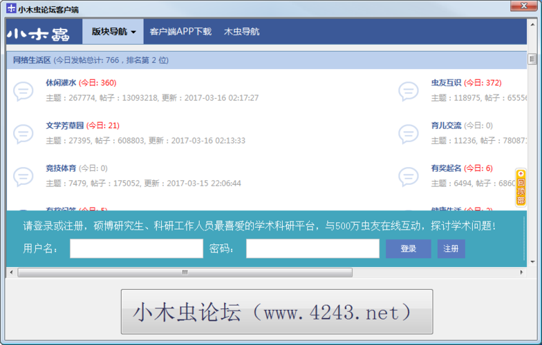 小木虫下载2026