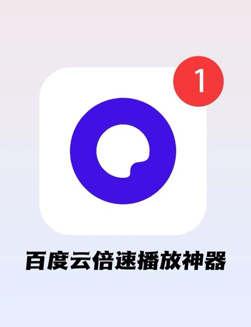 百度云播2026