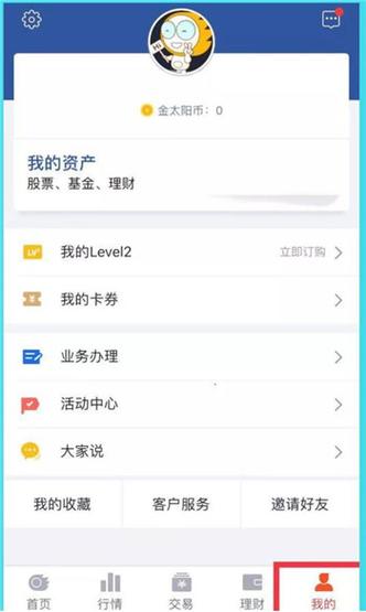 国信证券手机版下载2026