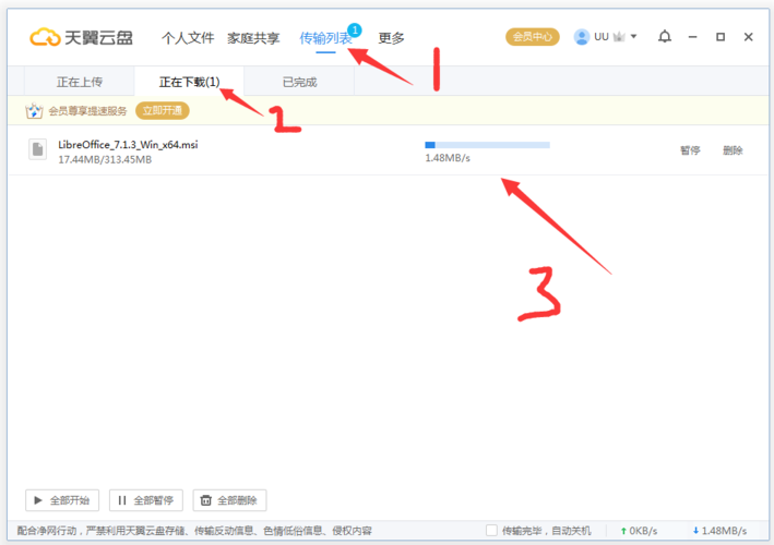 天翼网盘下载2026