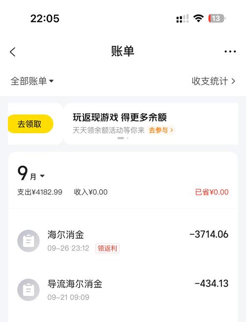 海尔消费金融app下载2026