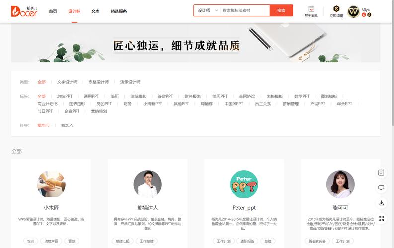 稻壳下载2026
