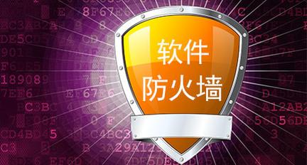 防火墙下载安装2026