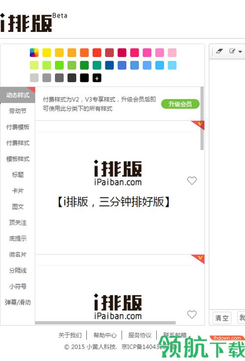 排版下载2026