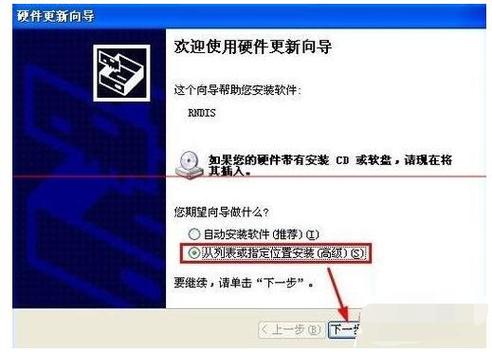 rndis驱动下载2026