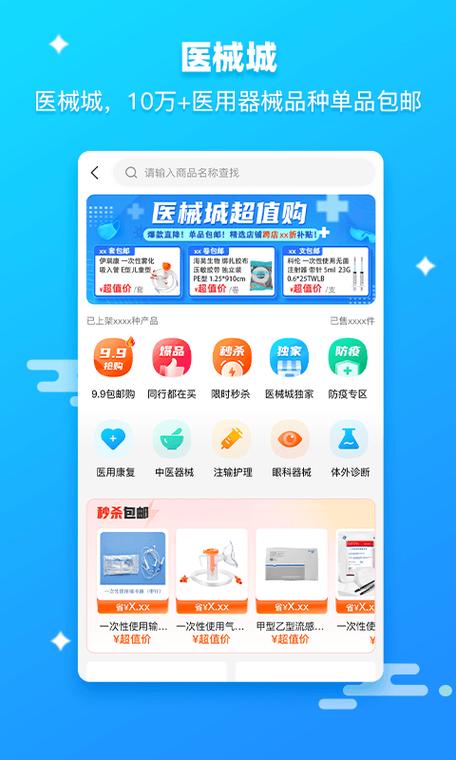 药师帮app下载2026