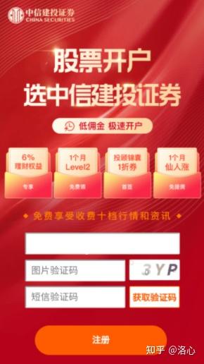 中信建投证券下载2026