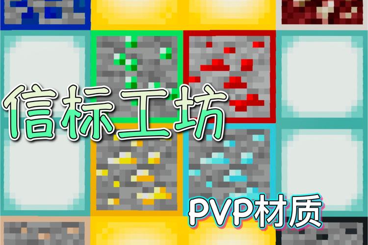 我的世界pvp材质包下载2026