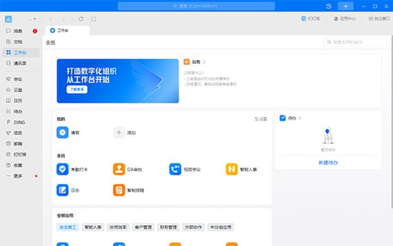 政务app下载2026