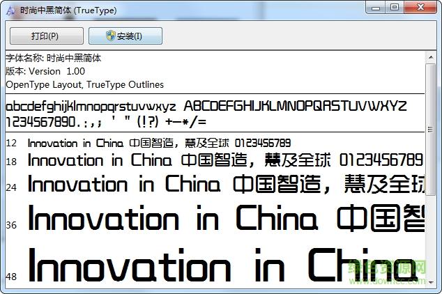 trends字体下载2026