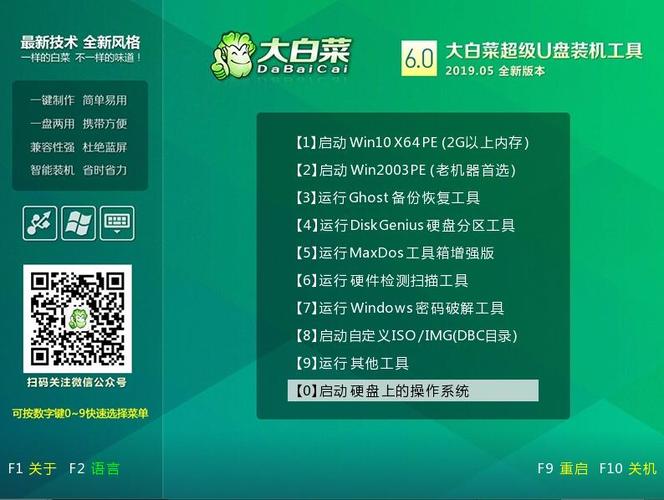 u盘启动盘制作工具下载2026