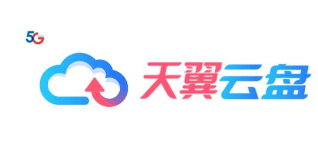 天翼网盘下载2026