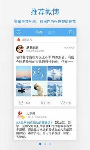 腾讯微博下载2026