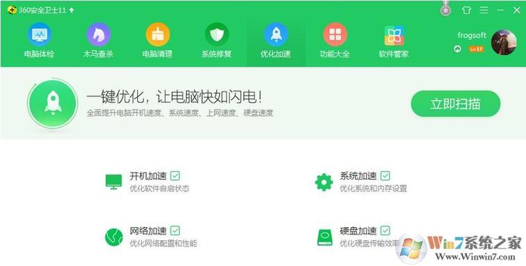 360优化大师2026