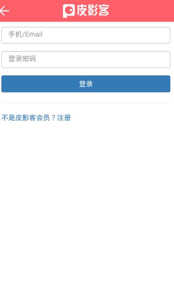 皮影客下载2026