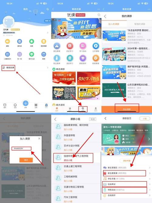 易班app下载2026