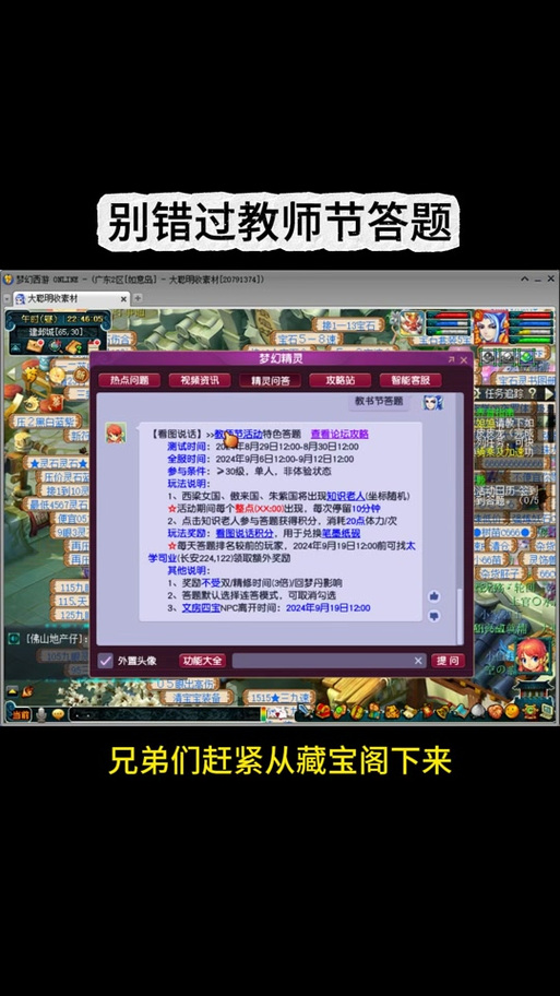 梦幻答题器下载2026