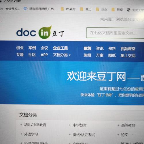 豆丁网免费下载2026