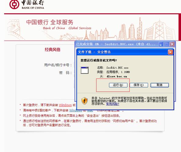 中国银行网银下载2026