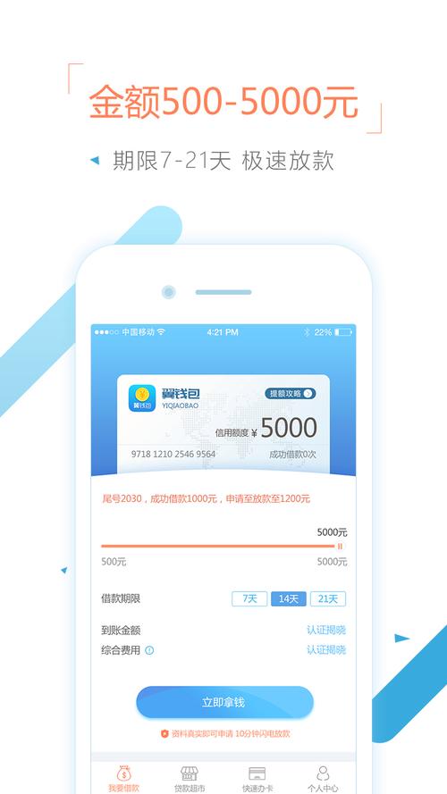 下载翼支付app2026