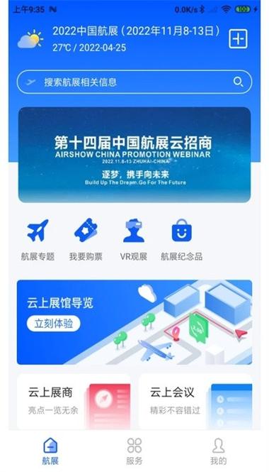 智慧云app下载2026