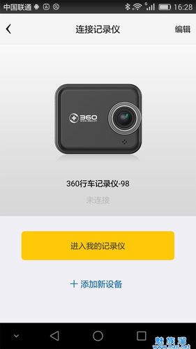 行车记录仪下载手机版2026