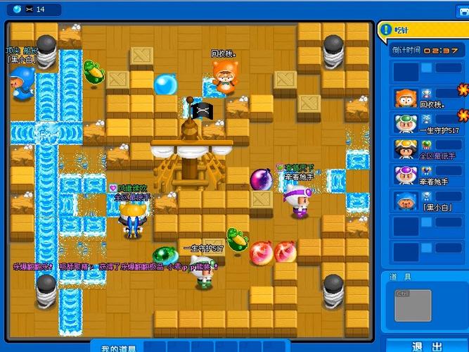 下载泡泡堂游戏2026